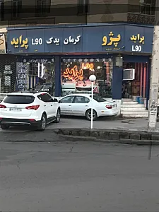 لوازم یدکی کرمان یدک