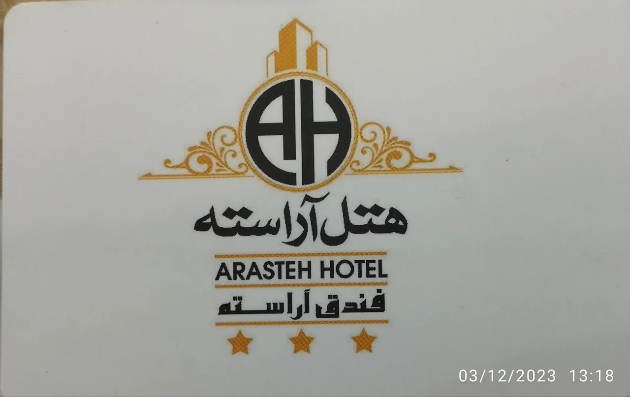هتل آراسته - تصویر 3