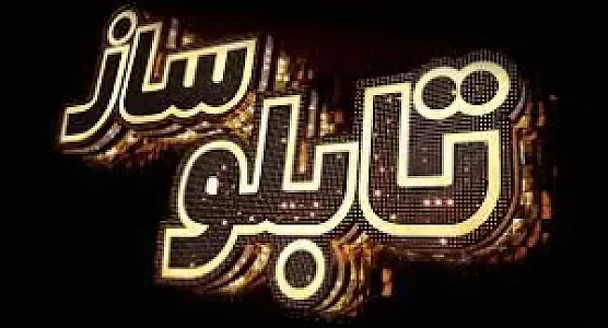 مجموعه تابلو سازی احسان