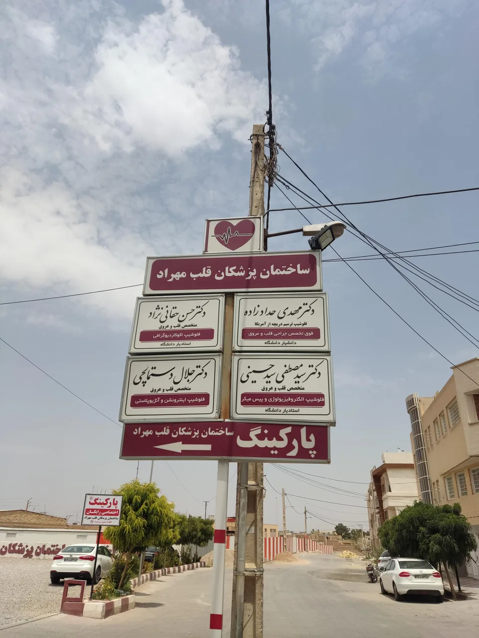دکتر سید مصطفی سید حسینی - پزشک عمومی در یزد