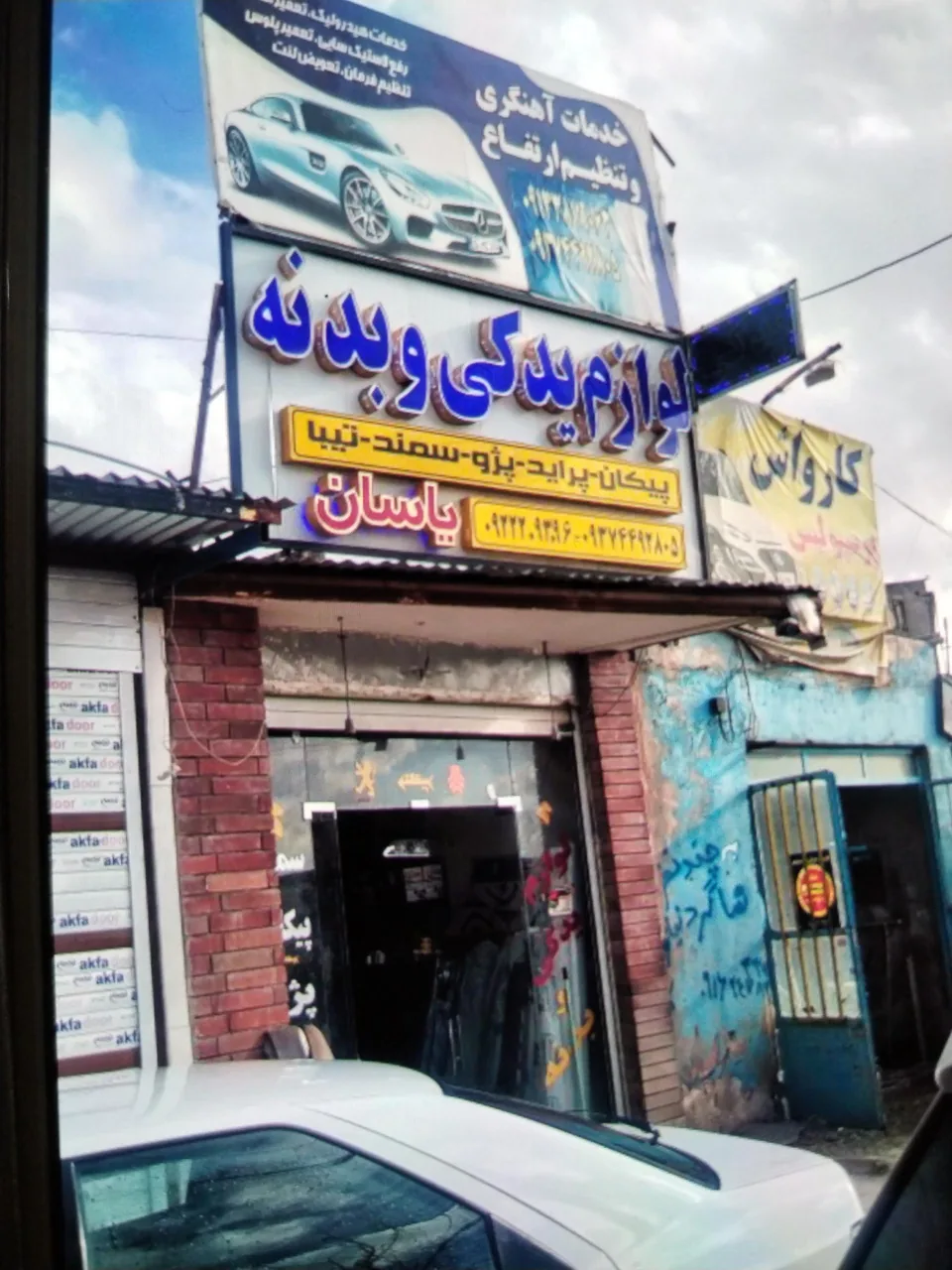 لوازم یدکی یاسان - لوازم یدکی خودرو در کرمان