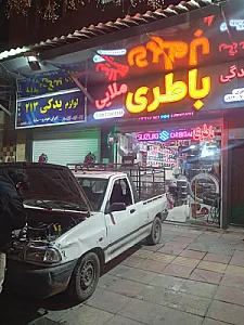 باتری فروشی ملایی