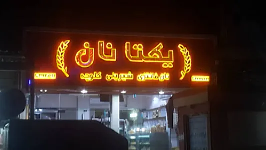 نما و تبلیغات غدیر