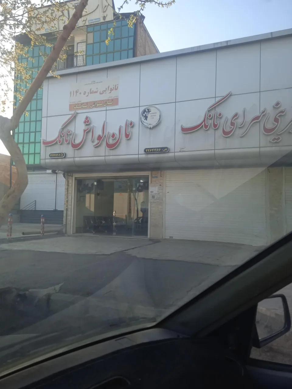 نان لواشی نانک