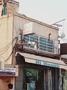 دکتر دهستانی