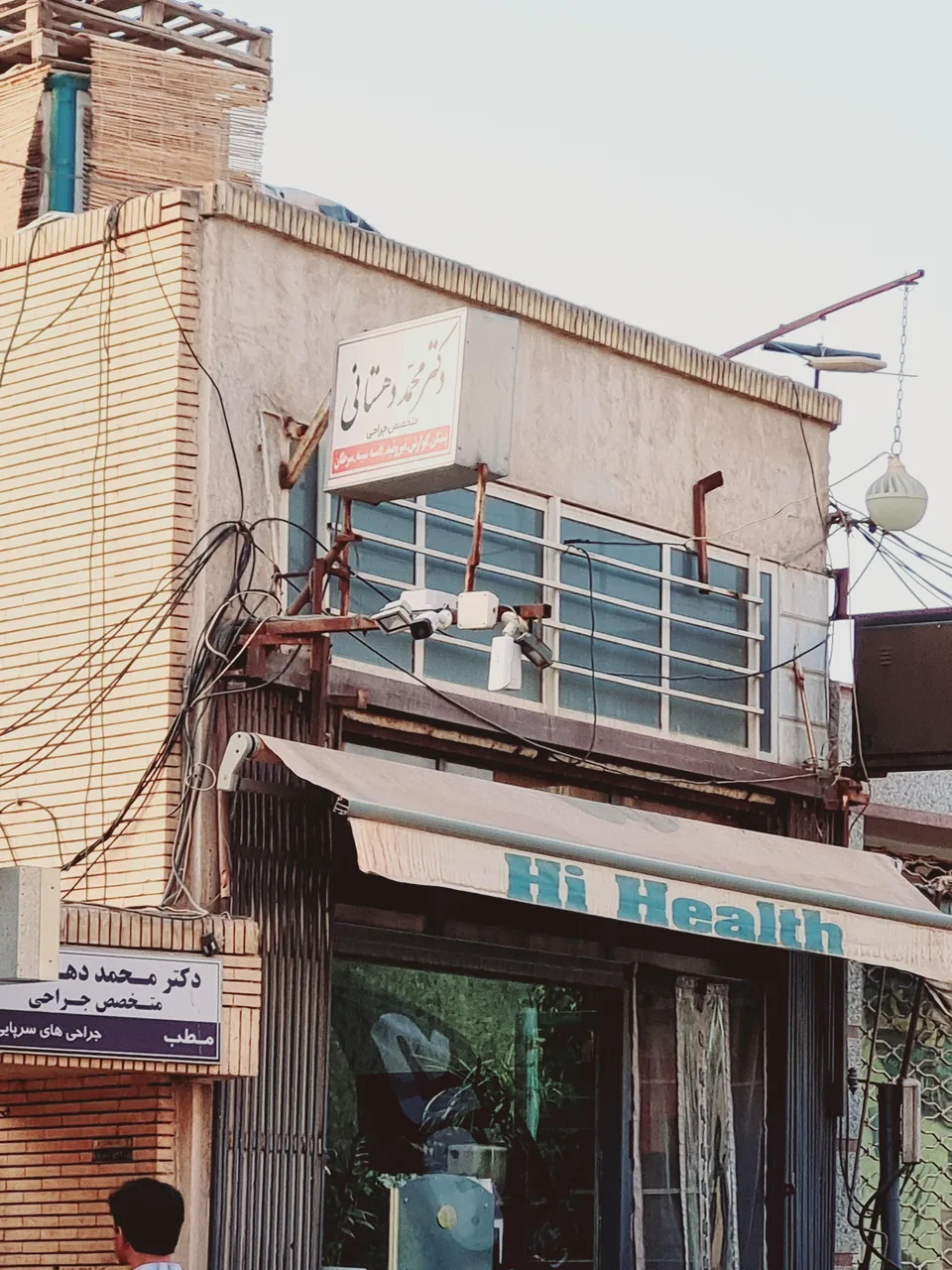 دکتر دهستانی