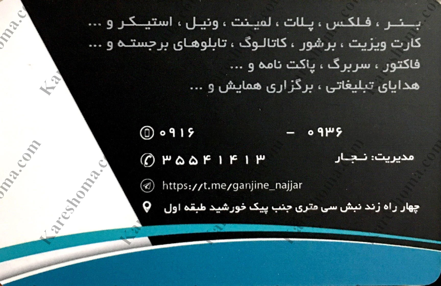 کانون تبلیغاتی گنجینه