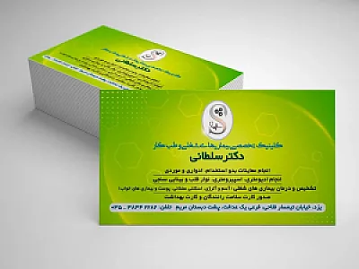 کلینیک تخصصی طب کار دکتر سلطانی