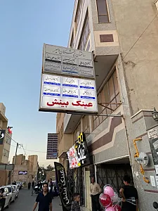مطب دکترمجتبی موحدی نیا