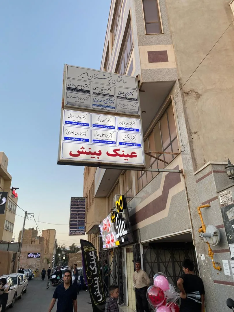 مطب دکترمجتبی موحدی نیا - پزشک عمومی در یزد