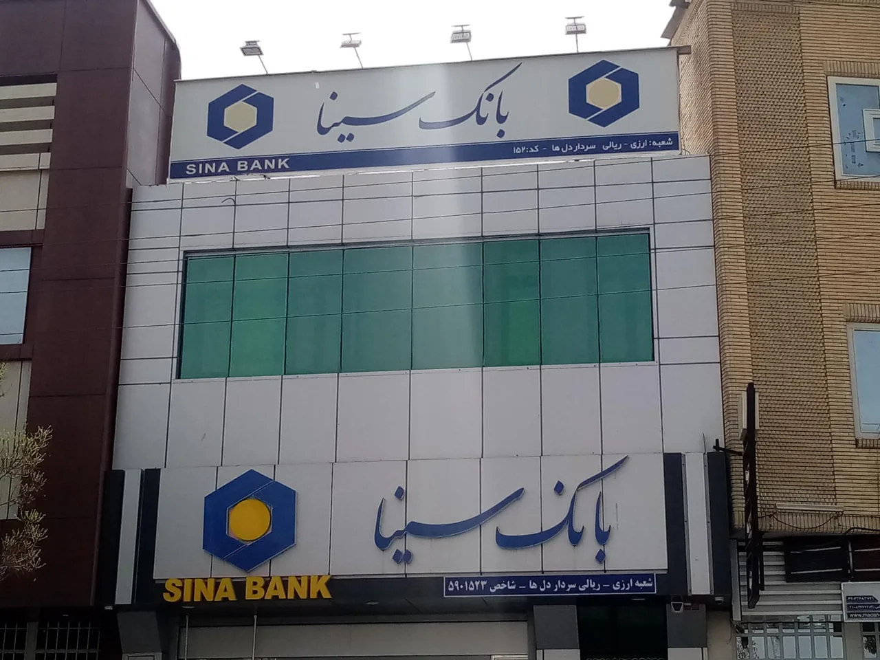 بانک سینا شعبه سردار دلها - بانک در کرمان - تصویر 2