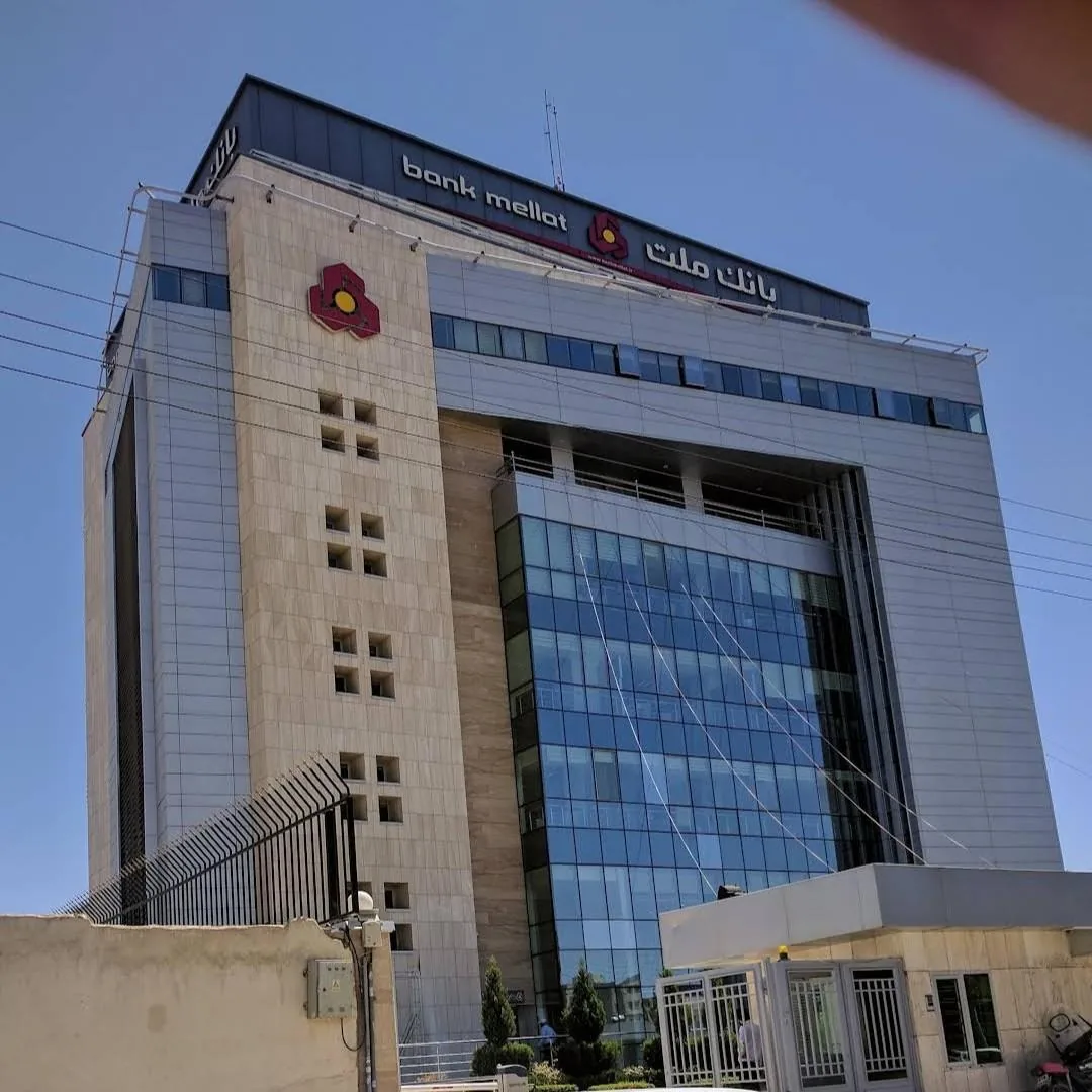 بانک ملت مدیریت شعب استان کرمان - تصویر 2