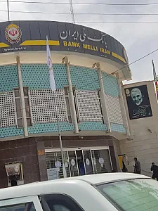 بانک ملی ایران شعبه کرمان