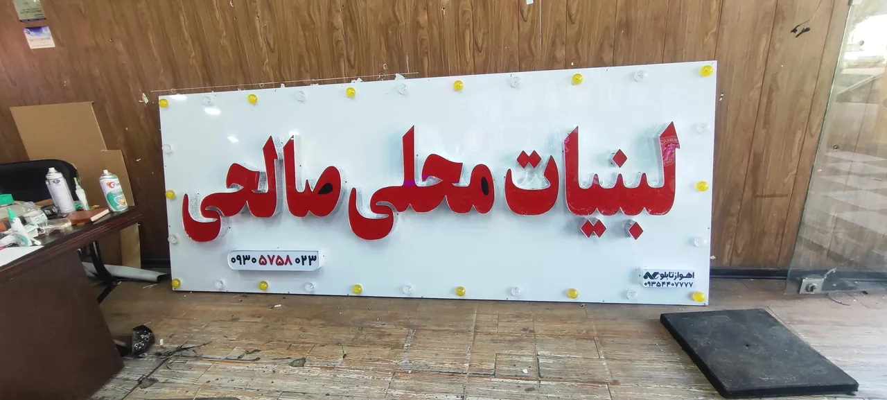 مجموعه تابلوسازی اهوازتابلو - تصویر 6