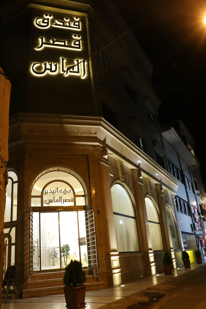 مهمانپذیر قصر الماس