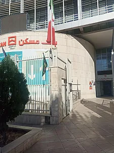 بانک مسکن مدیریت شعب استان کرمان