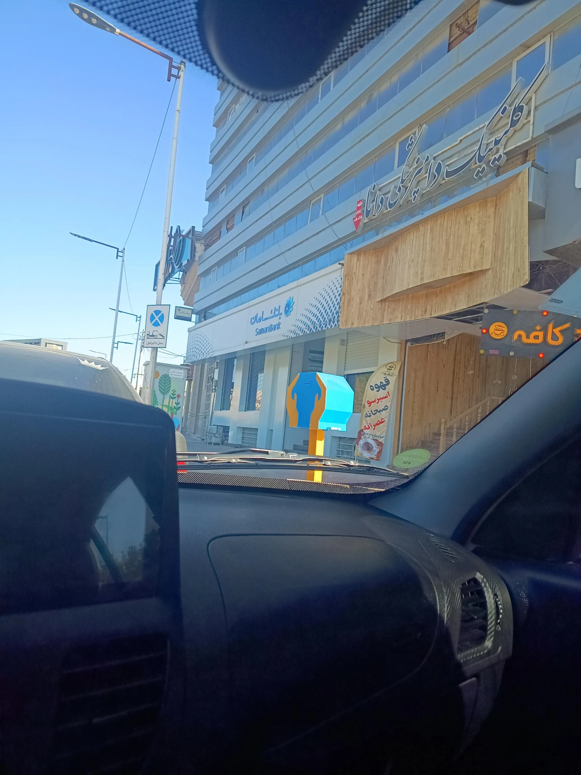 بانک سامان