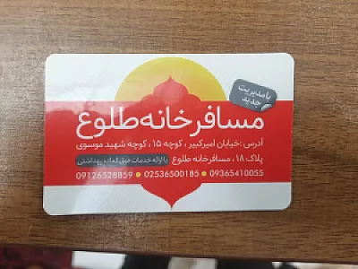 سوئیت آپارتمان طلوع