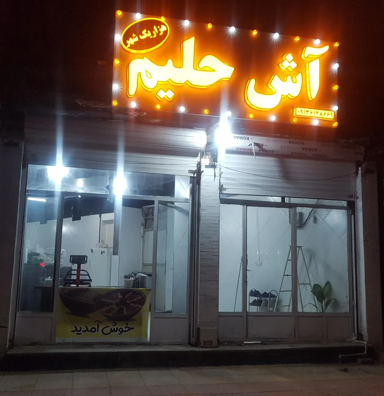 آش و حلیم هزار و یک شهر - کبابی و چلوکبابی در کرمان - تصویر 2