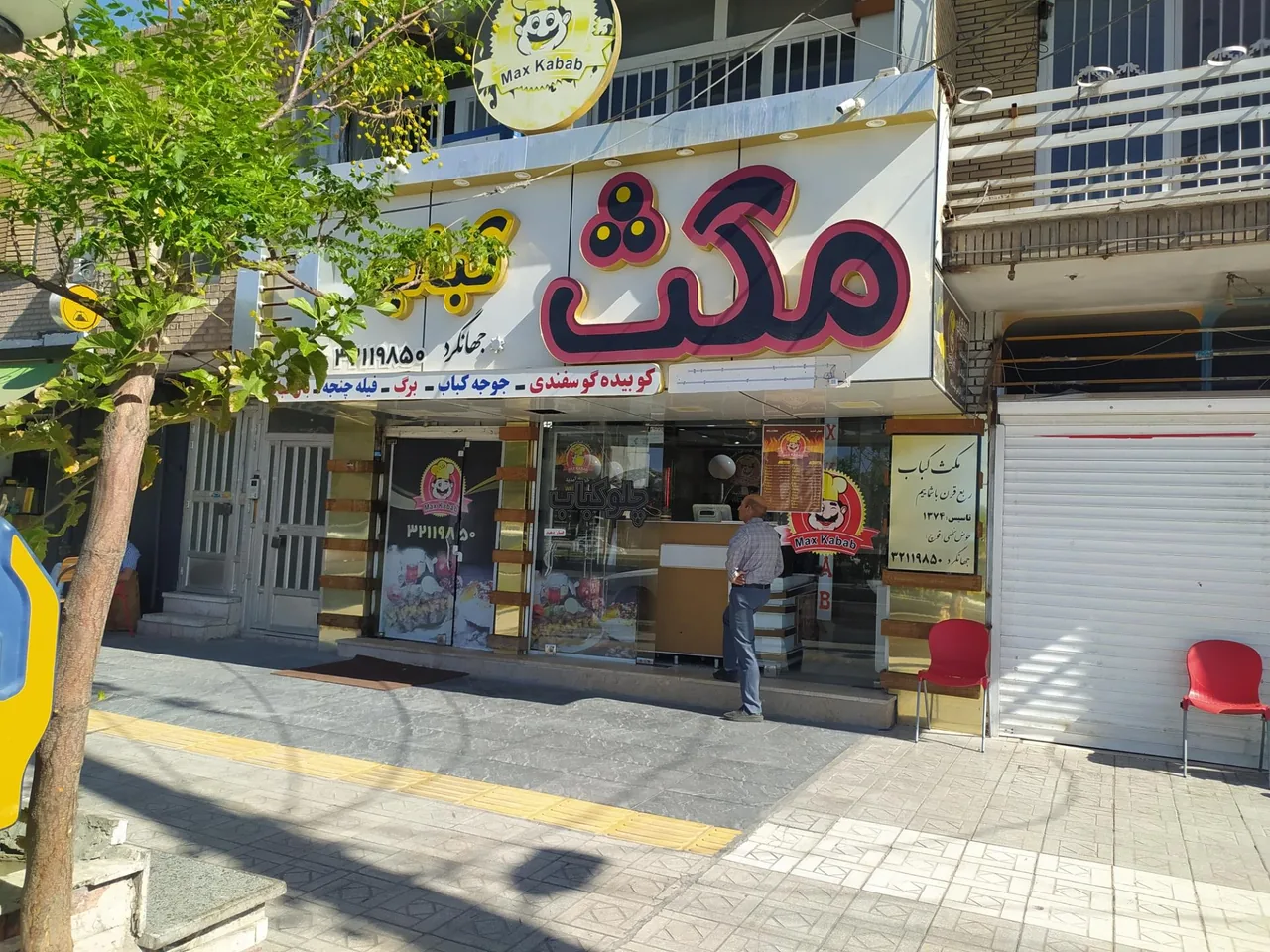 مکث کباب - تصویر 2