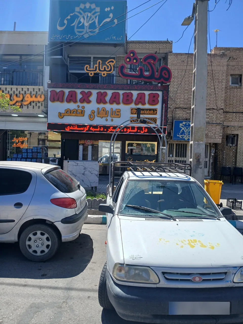 مکث کباب - تصویر 3