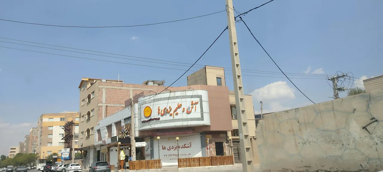 آش و حلیم یزدی ها - تصویر 2