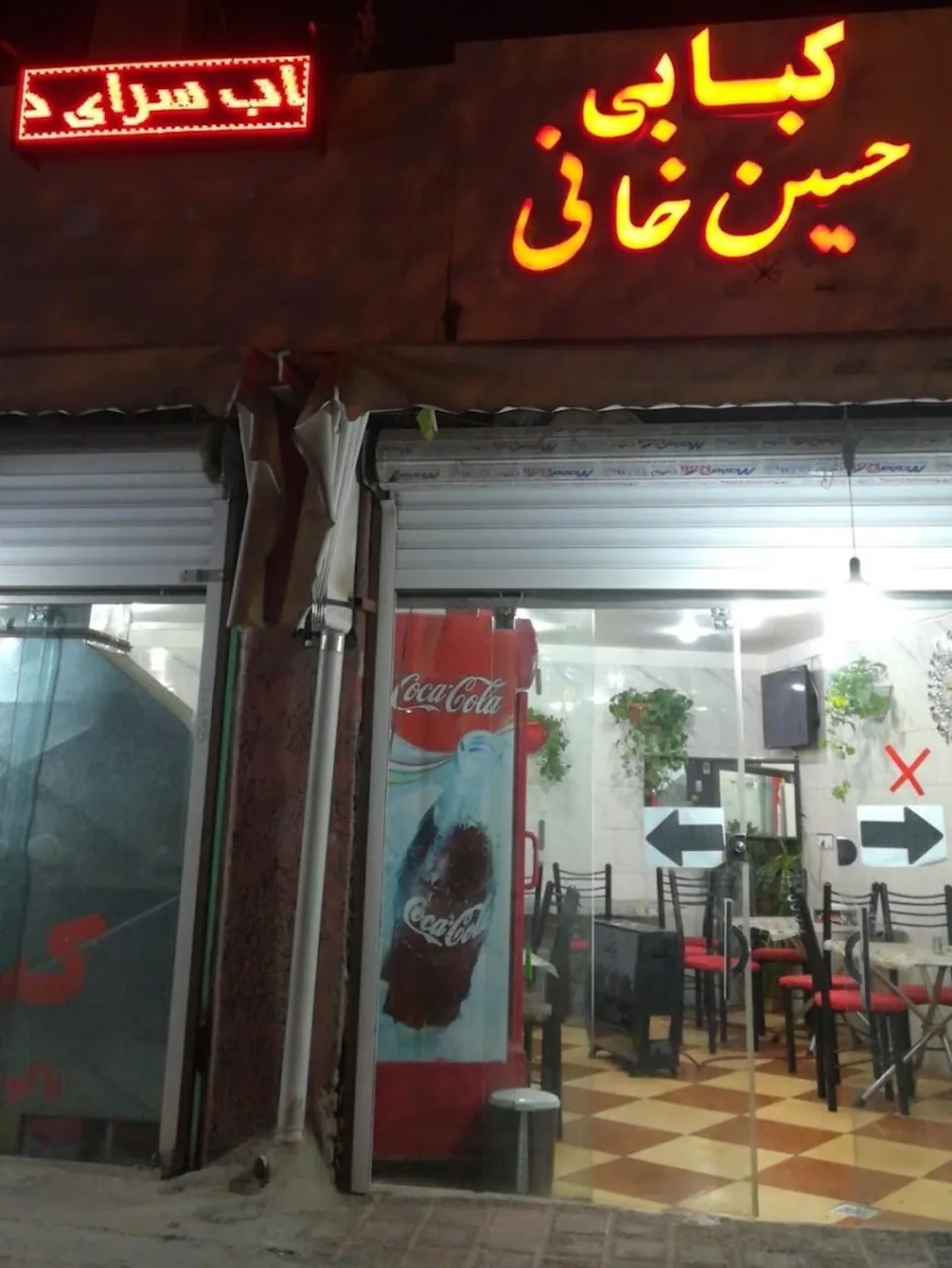 کبابی حسینخانی - کبابی و چلوکبابی در کرمان