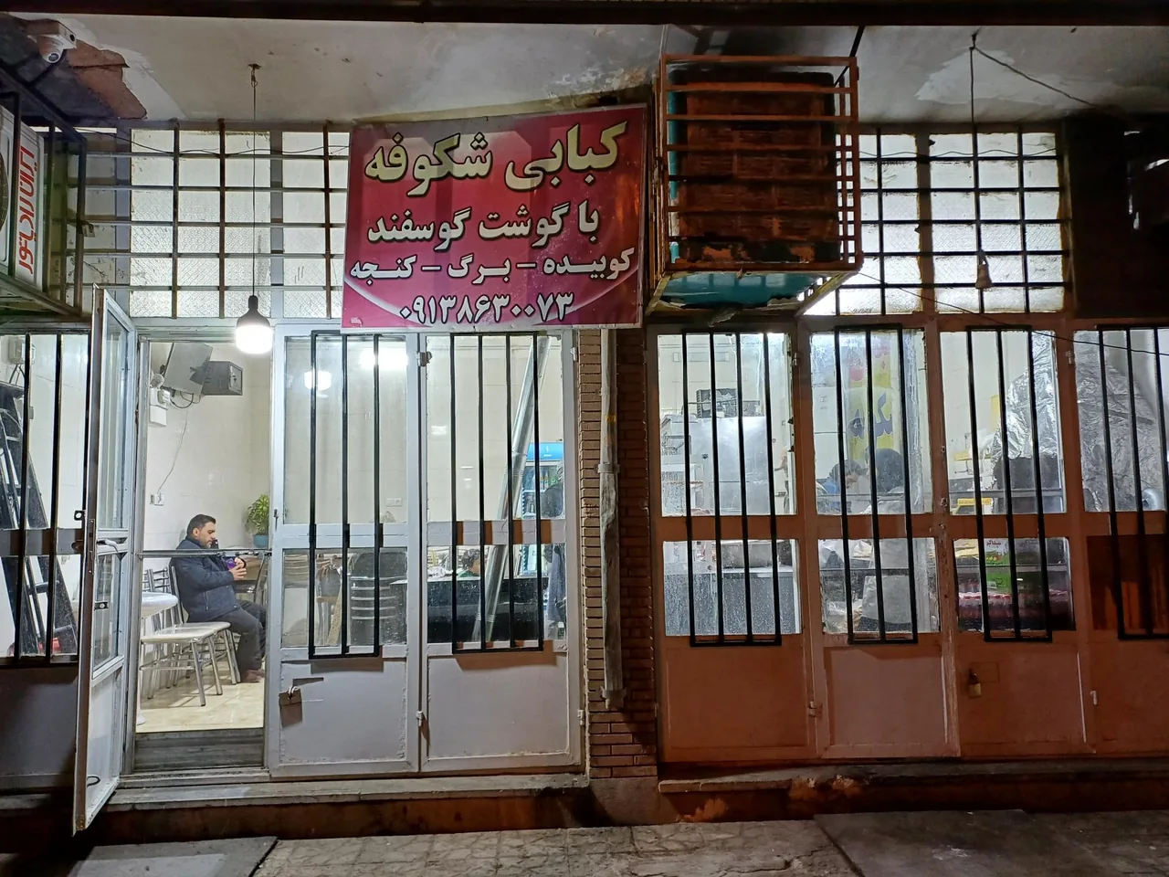 کبابی شکوفه - کبابی و چلوکبابی در کرمان
