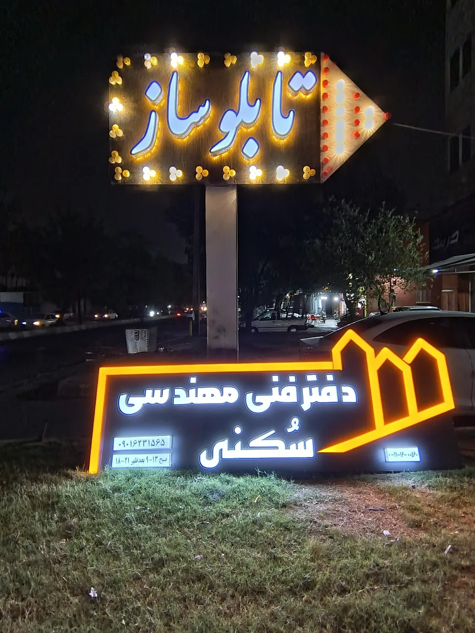 تابلوسازی سایه روشن