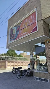 خانه کبابی گنجویی