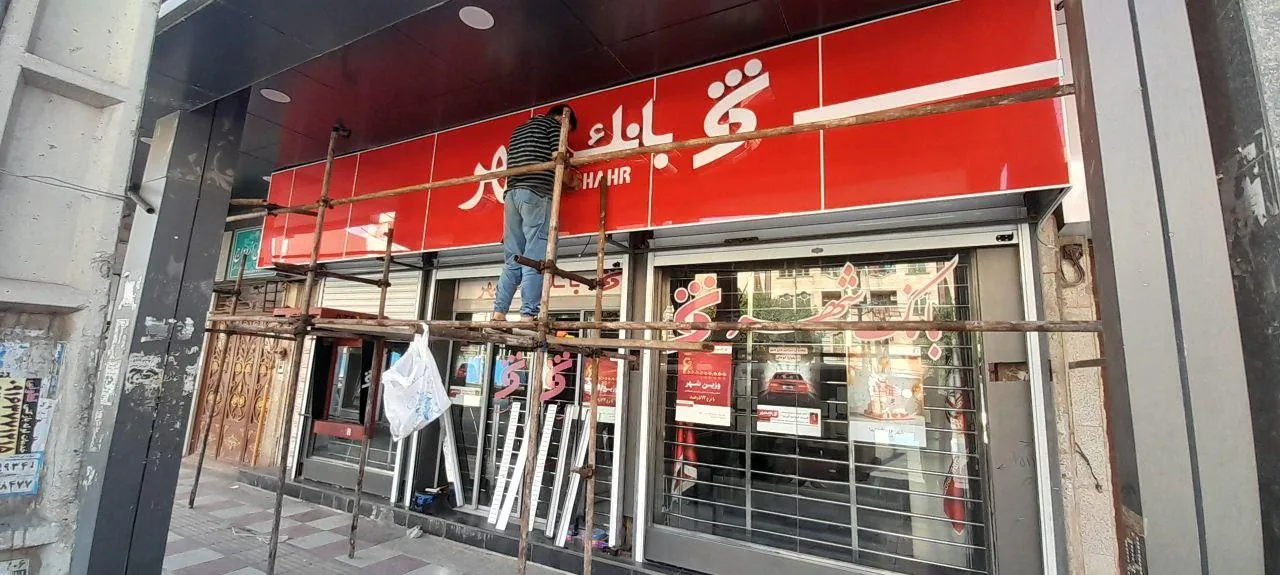 تابلوسازی دزک