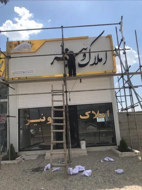 تابلوسازی مدرن - تصویر 3