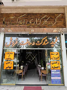 املاک هدیش