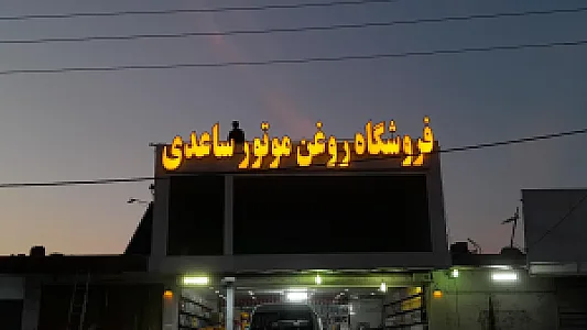 تابلو سازی اشک قلم