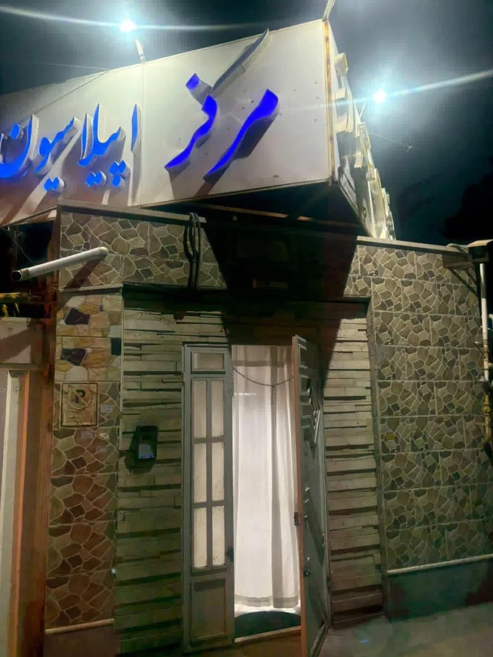 سالن زیبایی شهراز - تصویر 2