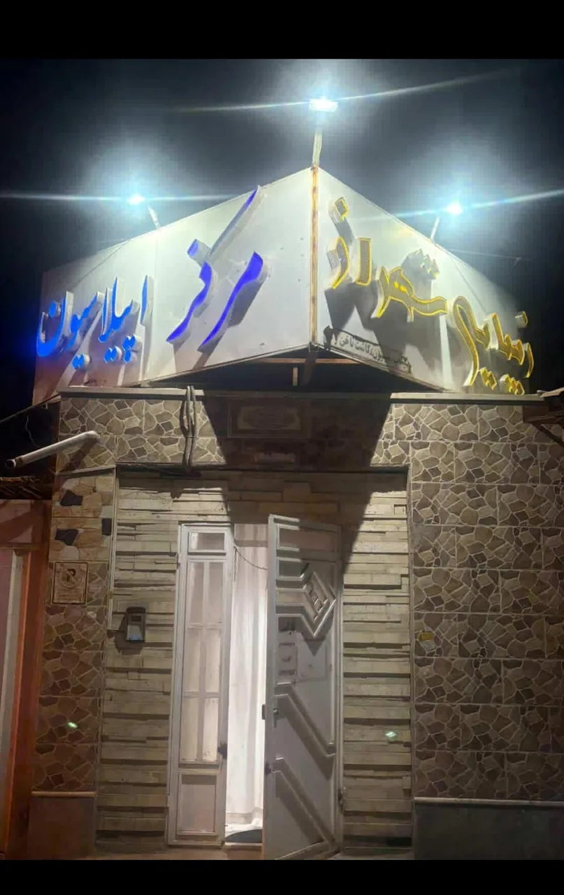 سالن زیبایی شهراز - تصویر 3