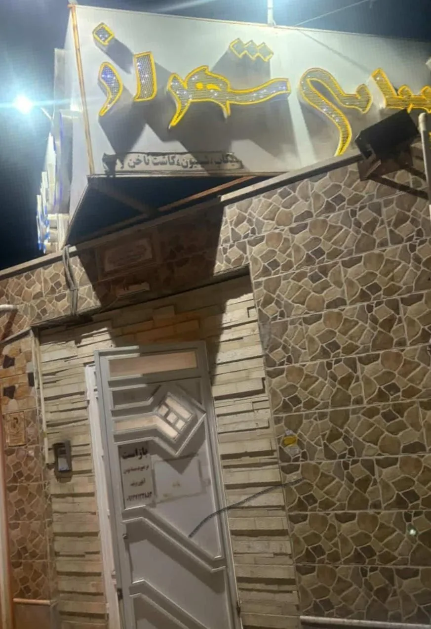 سالن زیبایی شهراز - تصویر 4