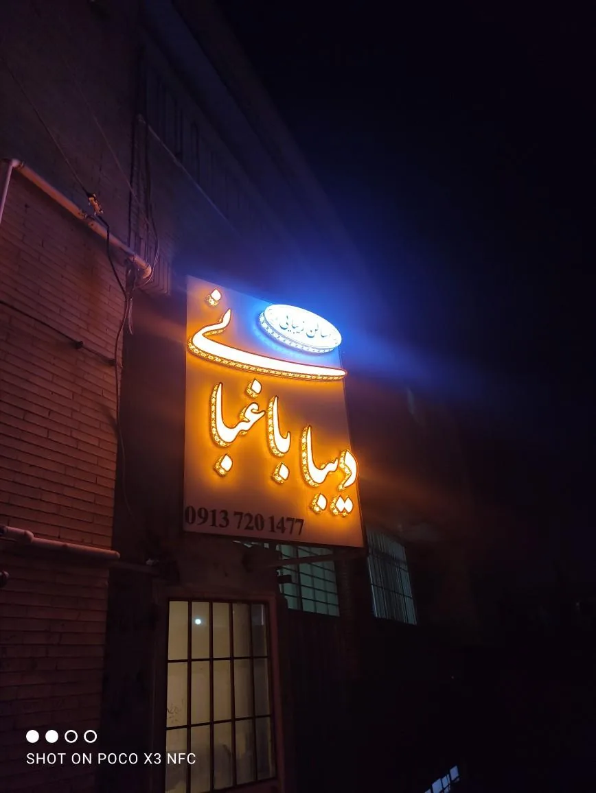 سالن زیبایی دیبا - آرایشگاه زنانه در کرمان