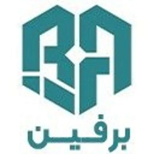 لوگوی بازرگانی برفین
