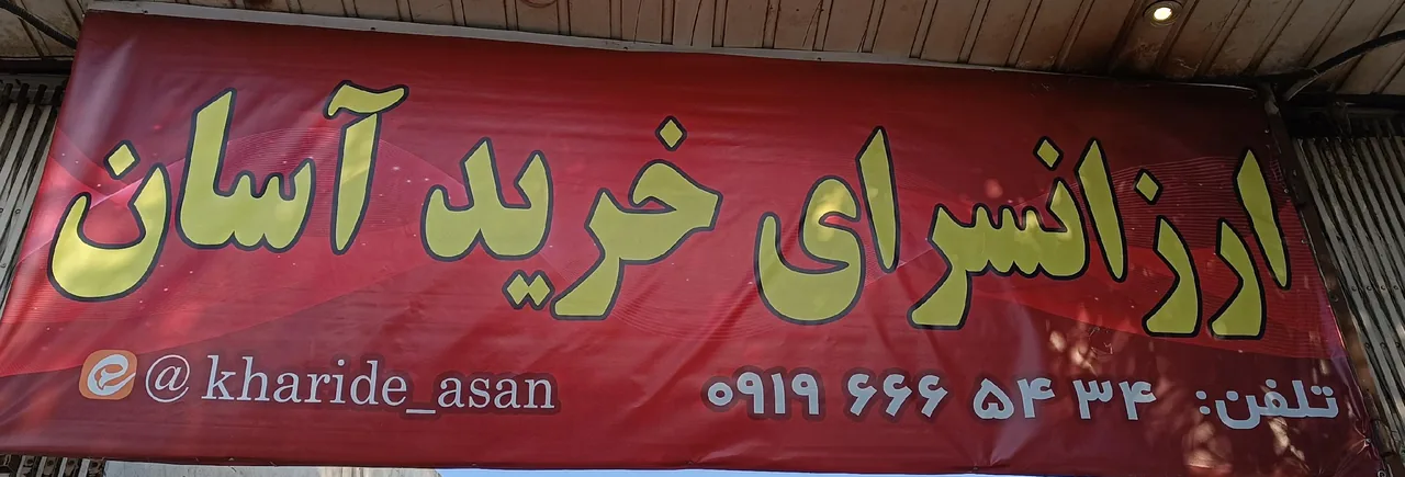 فروشگاه خرید آسان - تصویر 2