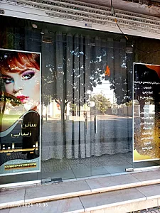 آرایشگاه زنانه ایلینا