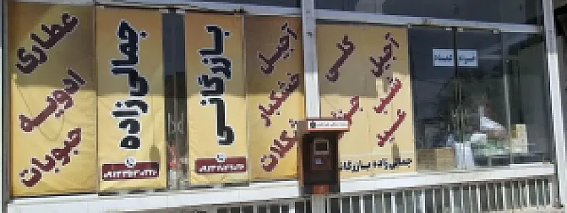 بازرگانی جمالی زاده
