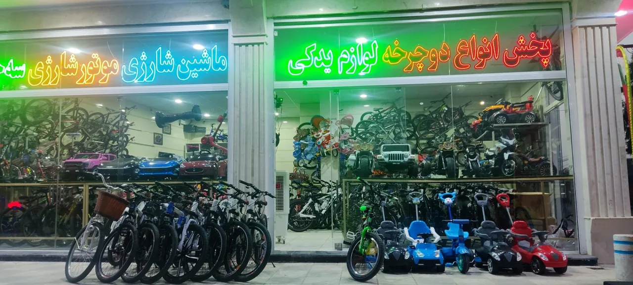 فروشگاه دوچرخه حاج خلیلی - تصویر 3