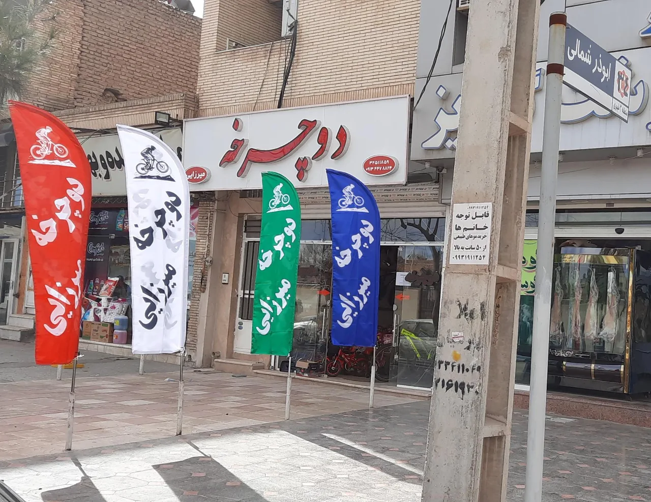 فروشگاه دوچرخه میرزایی - تصویر 5
