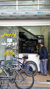 لوازم یدکی و تعمیرات دوچرخه شهریاری
