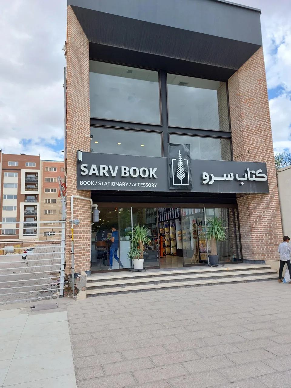 کتاب سرو کرمان - تصویر 2