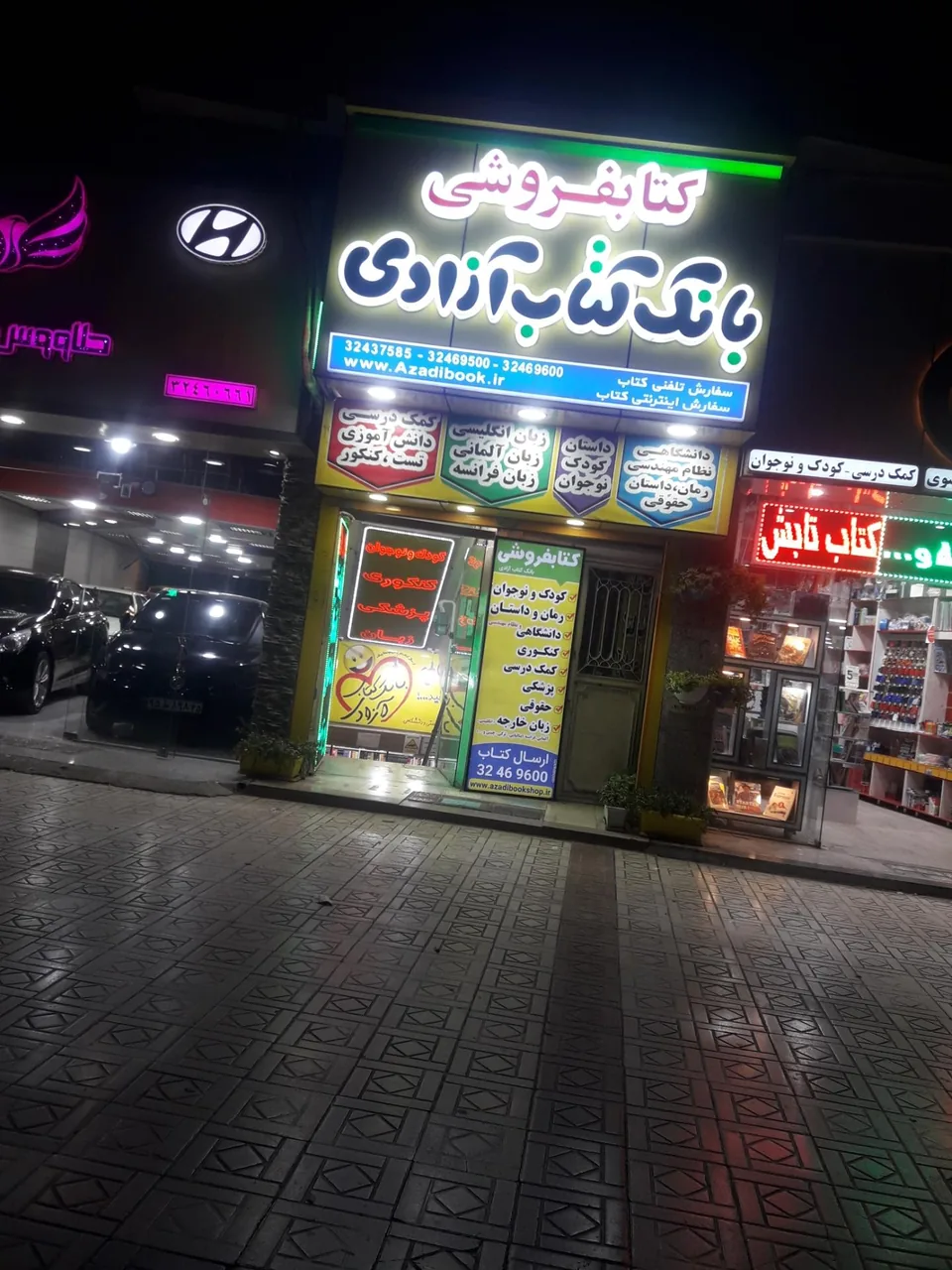 بانک کتاب آزادی - تصویر 3