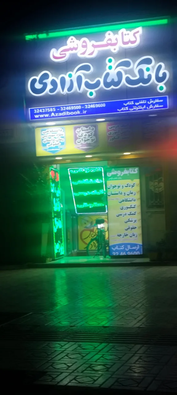 بانک کتاب آزادی - تصویر 5