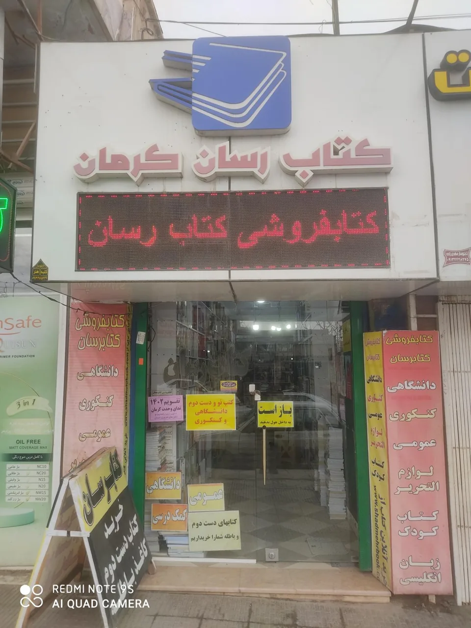 کتاب رسان کرمان - تصویر 4