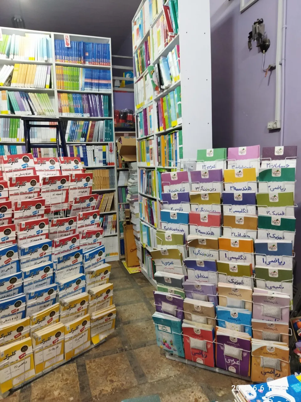 کتابفروشی دنیای کتاب